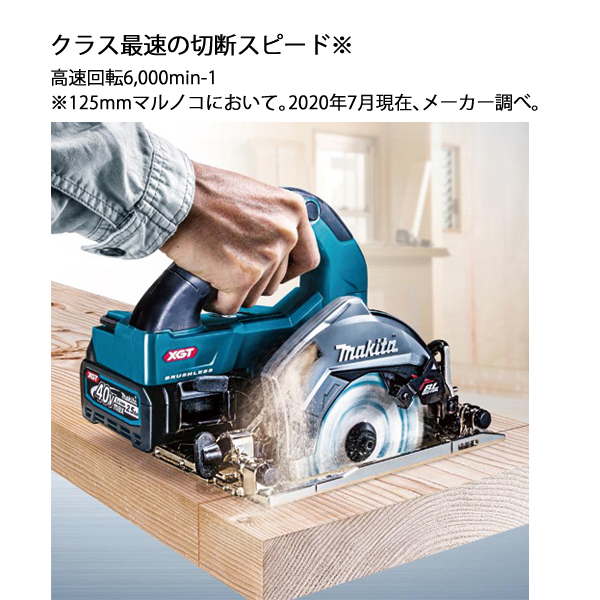 マキタ（makita） 40Vmax 充電式マルノコ 125mm 本体のみ HS006GZ 工具 