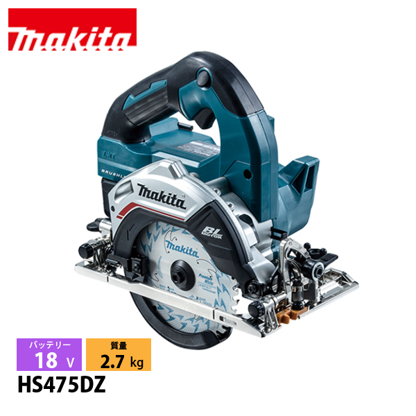 マキタ（makita） 18V 充電式マルノコ 125mm 本体のみ HS475DZ 工具 