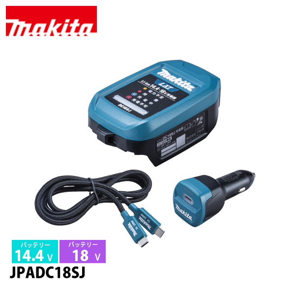 �}�L�^�imakita�j14.4V/18V �����ԗp�[�d�� �P�[�u���E�V�K�[�\�P�b�g�A�_�v�^�t�� JPADC18SJ