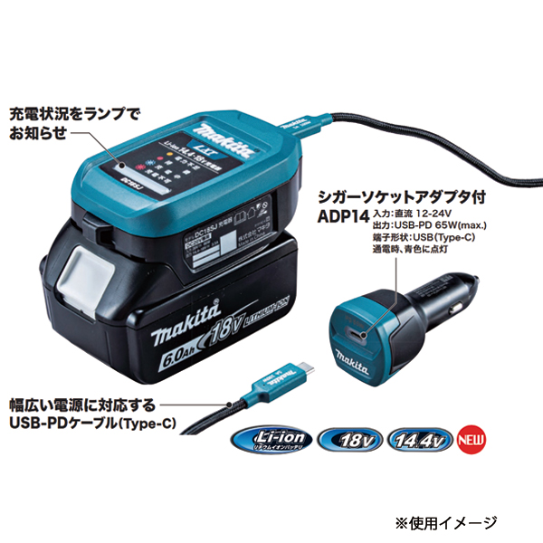 車用充電器（マキタ）の商品一覧 通販 - Yahoo!ショッピング