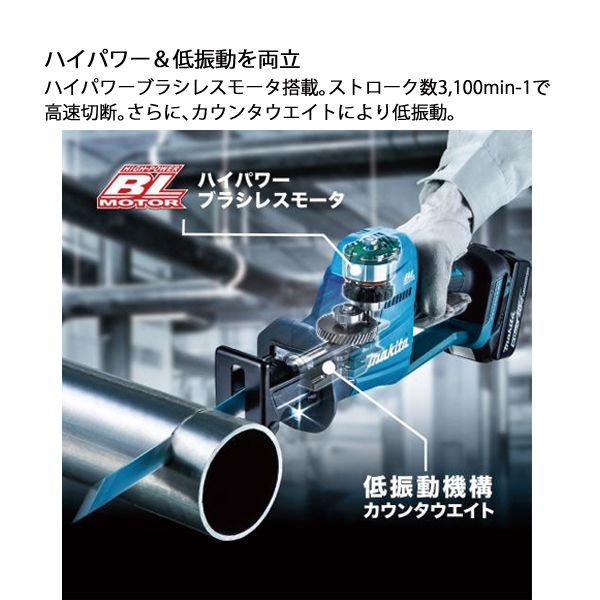 マキタ(makita) 18V 充電式レシプロ...の詳細画像2