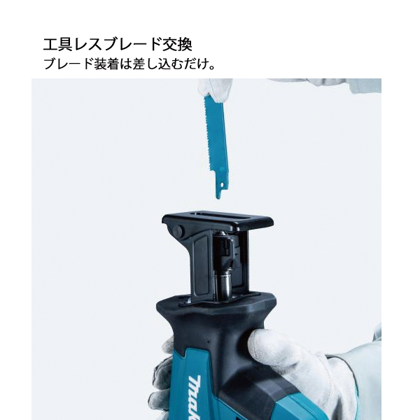 マキタ(makita) 18V 充電式レシプロ...の詳細画像4