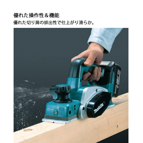 82mm充電式カンナ　KP180DZ マキタ（makita） 18V 82mm充電式カンナ KP180DZ 本体のみ ※バッテリー