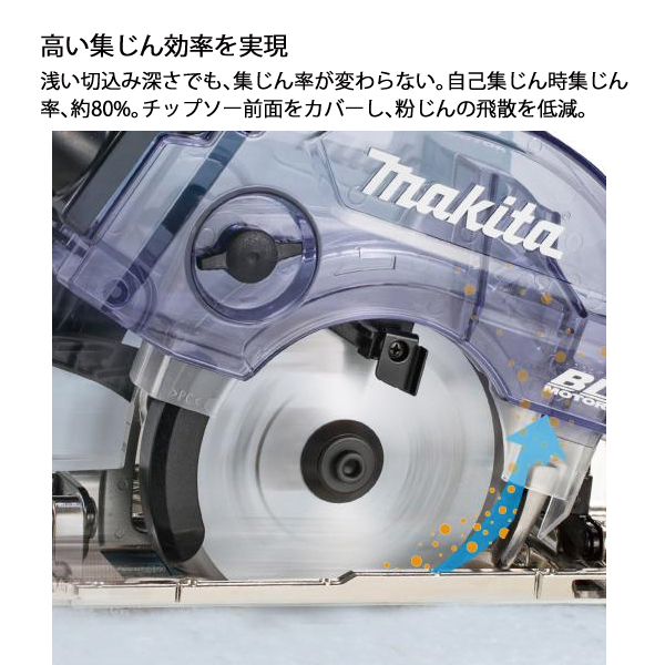 マキタ（makita） 14.4V 充電式防じんマルノコ 125mm バッテリー