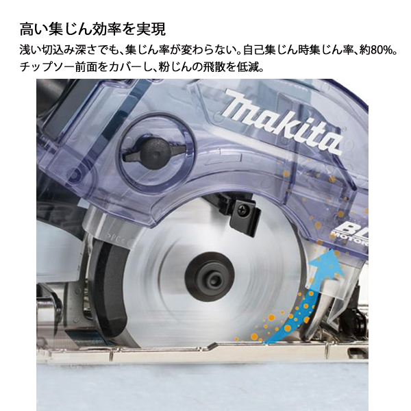マキタ（makita） 18V 充電式防じんマルノコ 125mm 本体のみ KS513DZ 