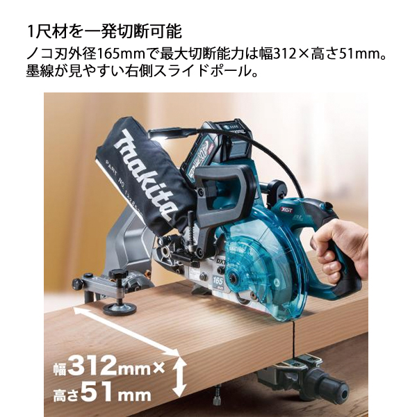 マキタ（makita） 40Vmax 充電式スライドマルノコ 165mm 本体のみ 