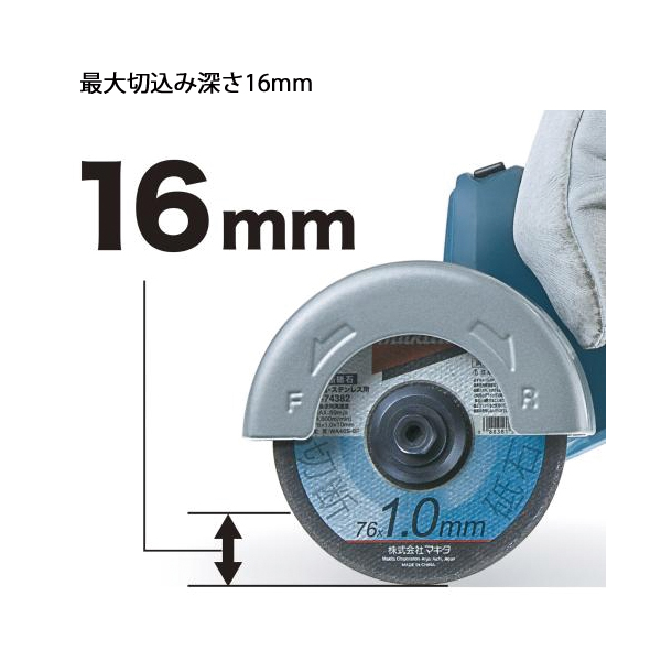 マキタ（makita） 18V 充電式コンパクトカッタ 本体のみ MC300DZ 工具