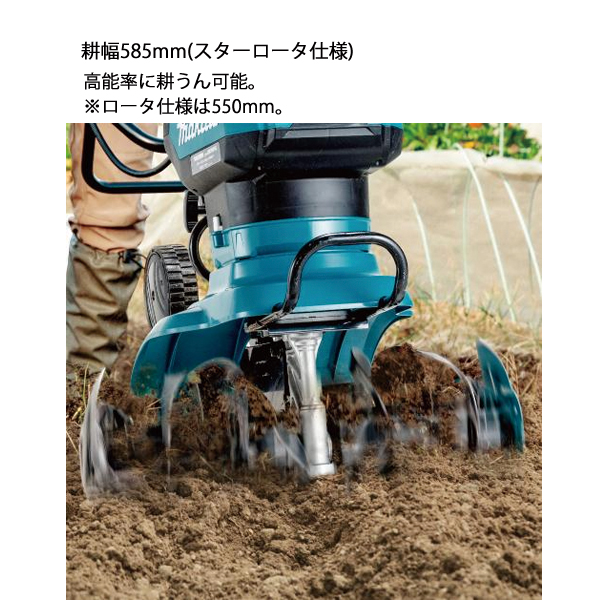 マキタ（makita） 40Vmax 充電式管理機 車軸ロータリー刃タイプ 本体