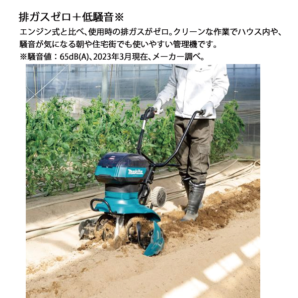 （値下げしました）マキタ ロータリー式エンジン管理機　未使用品 高く買取るゾウ中間店 値下げしました）マキタ ロータリー式エンジン管理機 未使用品 高く