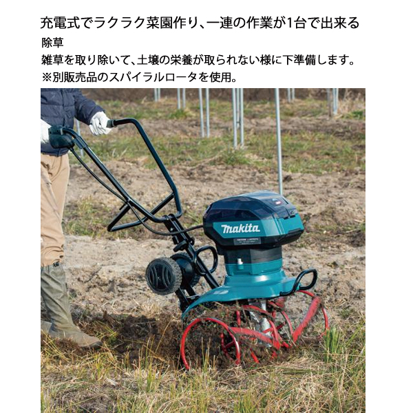 マキタ（makita） 40Vmax 充電式管理機 車軸ロータリー刃タイプ 本体