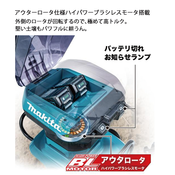 マキタ（makita） 40Vmax 充電式管理機 車軸ロータリー刃タイプ 本体 