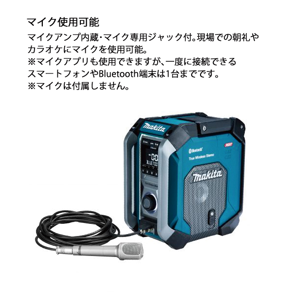 マキタ（makita） 40Vmax/18V/14.4V/10.8V 充電式ラジオ 本体のみ