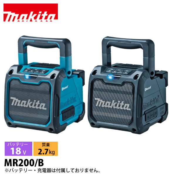 マキタ（makita） 18V/14.4V/10.8V 充電式スピーカ 本体のみ MR200