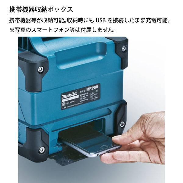 マキタ（makita） 18V/14.4V/10.8V 充電式スピーカ 本体のみ MR200