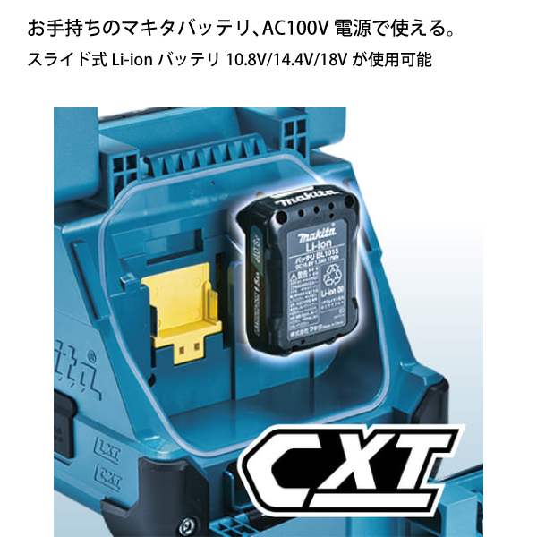 マキタ　MR200 ワイヤレススピーカー マキタ（makita） 充電式スピーカ MR200 青 本体のみ Bluetooth対応
