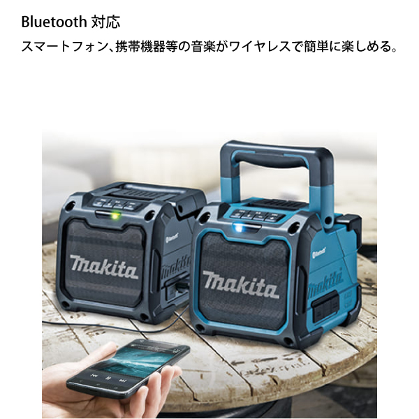 マキタ（makita） 18V/14.4V/10.8V 充電式スピーカ 本体のみ MR200