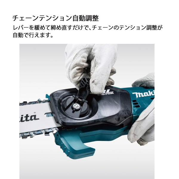 マキタ（makita） 18V 充電式高枝チェンソー 本体のみ MUA200DZ 