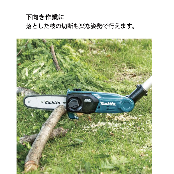 マキタ（makita） 18V 充電式高枝チェンソー 本体のみ MUA200DZ 