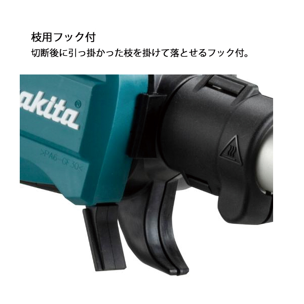 マキタ（makita） 40Vmax 充電式 高枝チェーンソー 本体のみ makita 