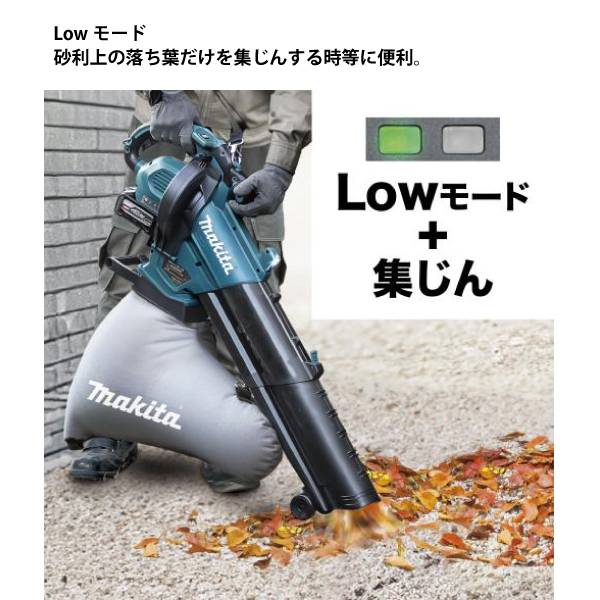 マキタ（makita） 40Vmax 充電式ブロワ集じん機 本体のみ MUB005GZ