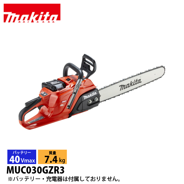 マキタ（makita） 40Vmax 充電式チェンソー 赤 50cm 95TXL-82E 本体
