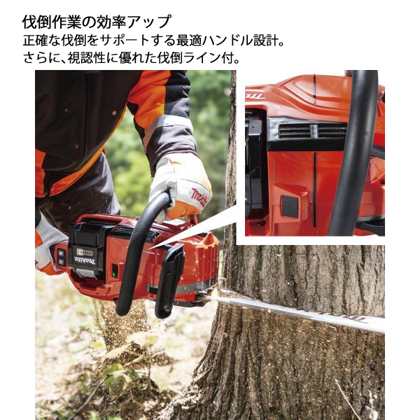 マキタ（makita） 40Vmax 充電式チェンソー 赤 50cm 95TXL-82E 本体