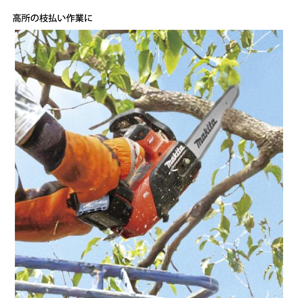 マキタ（makita） 40Vmax 充電式チェンソー 25cm 25AP-60E 本体のみ