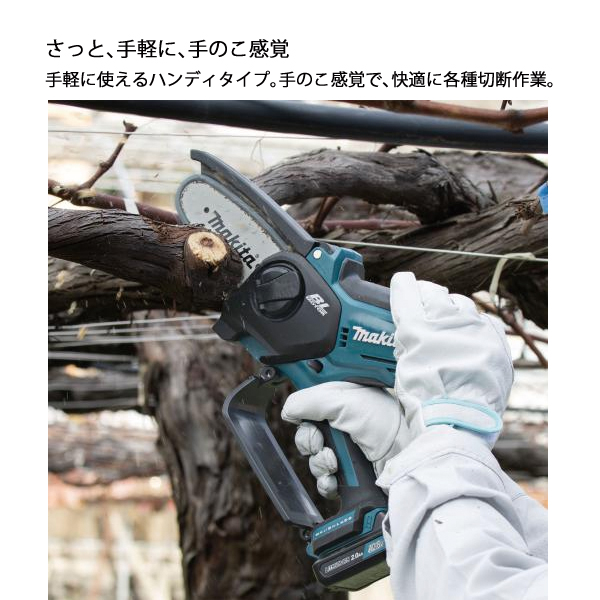 マキタ（makita） ハンディ チェーンソー 10.8V 充電式チェンソー