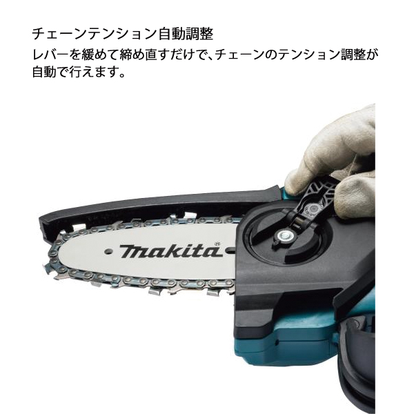 マキタ ハンディ チェーンソー 10.8V 充...の詳細画像4