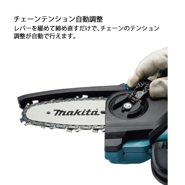 マキタ（makita） ハンディ チェーンソー 18V 充電式ハンディソー 