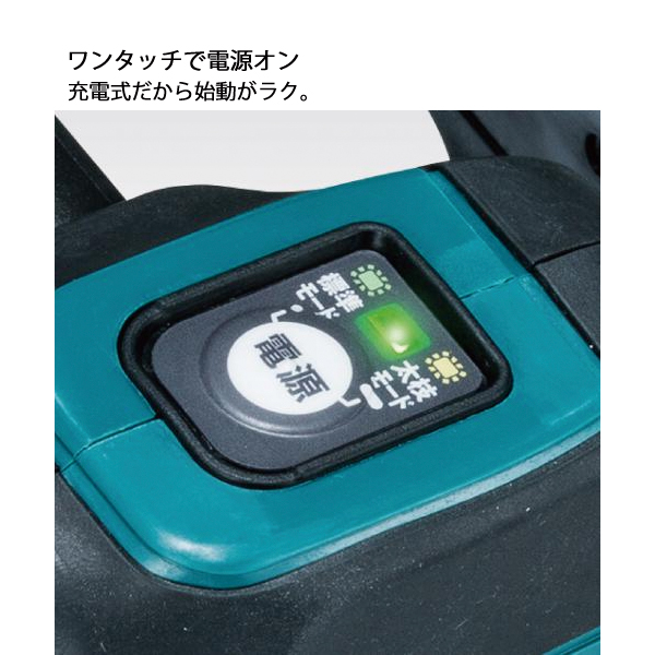 マキタ（makita） 18V充電式チェンソー250mm25APスプロケット