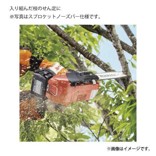 マキタ（makita） 18V 充電式チェンソー 25cmスプロケットノーズバー