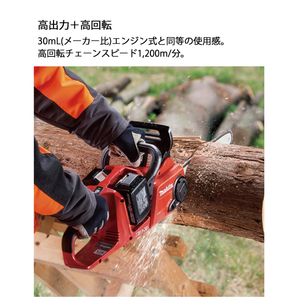マキタ（makita） 36V 充電式チェンソー350mm25AP工具レス 赤 
