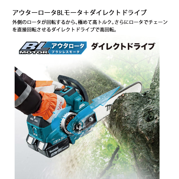 マキタ（makita） 充電式チェンソー ガイドバー 350mm 赤 MUC356DGFR