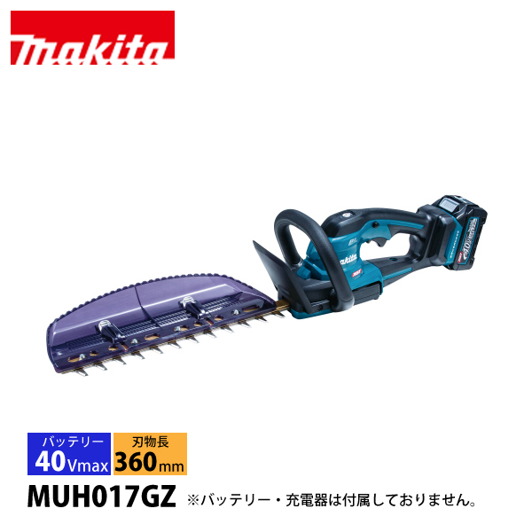 マキタ（makita） 40Vmax 充電式ヘッジトリマ 360mm 本体のみ MUH017GZ ヘッジトリマ 充電式 バッテリー式 ヘッジトリマ―  剪定 垣根 : mkt0-muh017gz : ニッチ・リッチ・キャッチ - 通販 - Yahoo!ショッピング