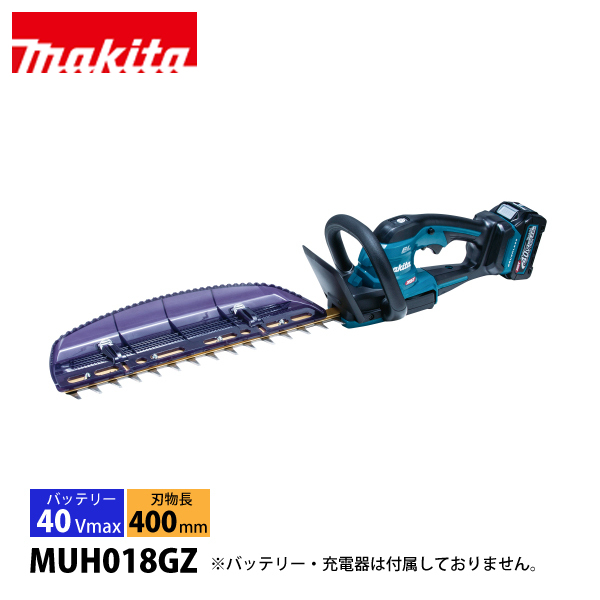 マキタ（makita） 40Vmax 充電式ヘッジトリマ 400mm 本体のみ MUH018GZ バッテリー式 バッテリ・充電器別売り ヘッジトリマー  : mkt0-muh018gz : ニッチ・リッチ・キャッチ - 通販 - Yahoo!ショッピング