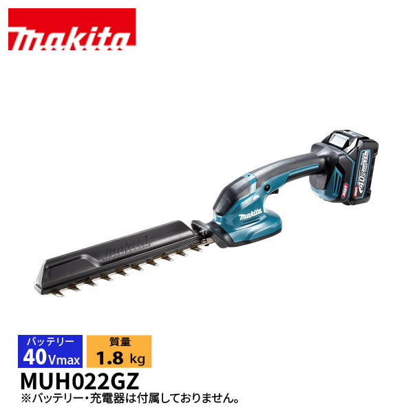 �}�L�^�imakita�j 40Vmax �[�d���w�b�W�g���} 260mm �{�̂̂� MUH022GZ �w�b�W�g���} �[�d�� �o�b�e���[��