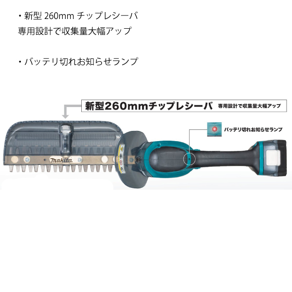 マキタ（makita） 10.8V 充電式ミニ生垣バリカン 260mm 本体のみ