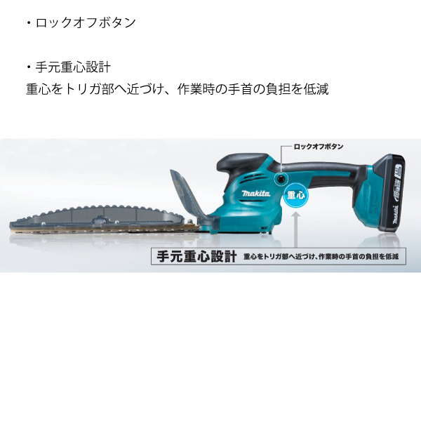 マキタ（makita） 10.8V 充電式ミニ生垣バリカン 260mm 本体のみ