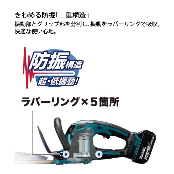 マキタ（makita） 18V 充電式ヘッジトリマ 360mm バッテリー ・充電器 