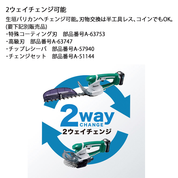 マキタ（makita） 10.8V 充電式芝生バリカン 160mm バッテリー ・充電