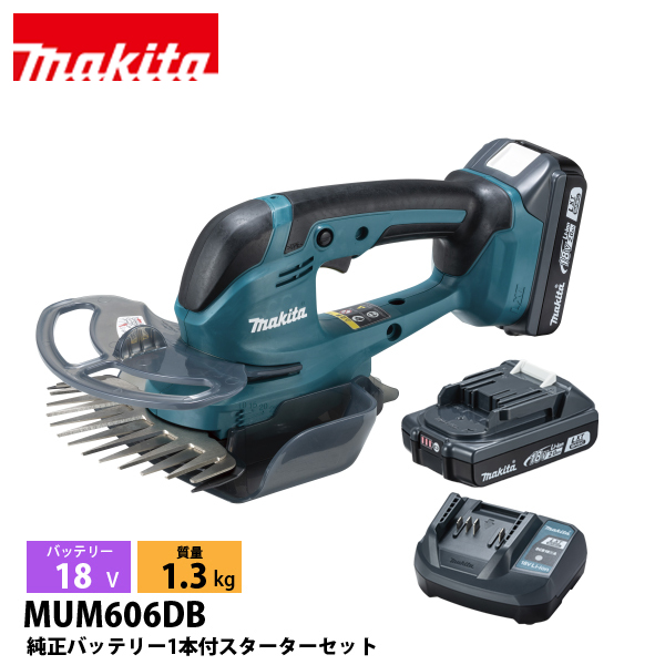 makita MUM606DB バッテリー、充電器付き マキタ 充電式芝生バリカン」の人気商品一覧 | 安い商品を通販サイト