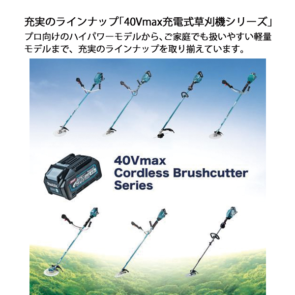マキタ（makita） 草刈り機 40Vmax 充電式草刈機 ループハンドル 本体