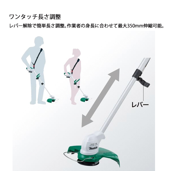 マキタ 電動草刈り機 MUR140DS 充電池なし MUR140D | 株式会社マキタ