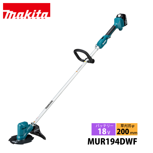 マキタ 草刈機 18V 充電式草刈機 200mm バッテリー・充電器付き makita MUR194DWF 純正品 電動 草刈り機 刈払機 充電式