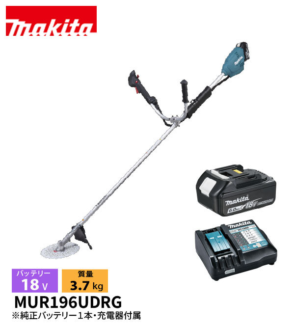 マキタ（makita） 18V 充電式草刈機 Uハンドル バッテリー ・充電器
