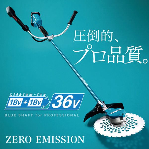 Makita - マキタ 充電式草刈機 MUR368UDZ Uハンドル　とし マキタ makita 36V 充電式草刈機 Uハンドル 本体のみ MUR368UDZ
