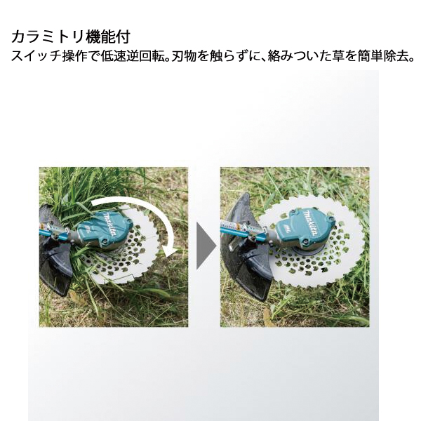 マキタ makita 36V 充電式草刈機 Uハンドル 左右非対称 本体のみ マキタ makita 36V 充電式草刈機 Uハンドル 左右非対称 本体のみ