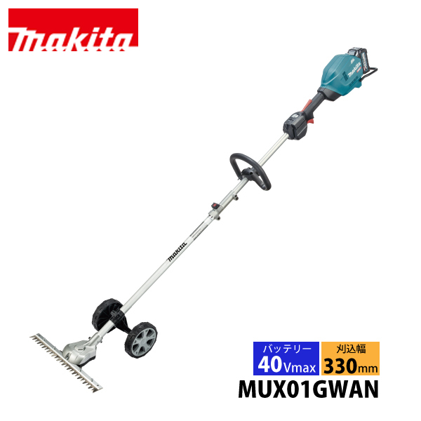 マキタ（makita） 40Vmax 充電式スプリット グラウンドトリマ バッテリー ・充電器付き MUX01GWAN 草刈機 刈払機 刈払い機 充電式 バッテリー式｜mitsuyoshi