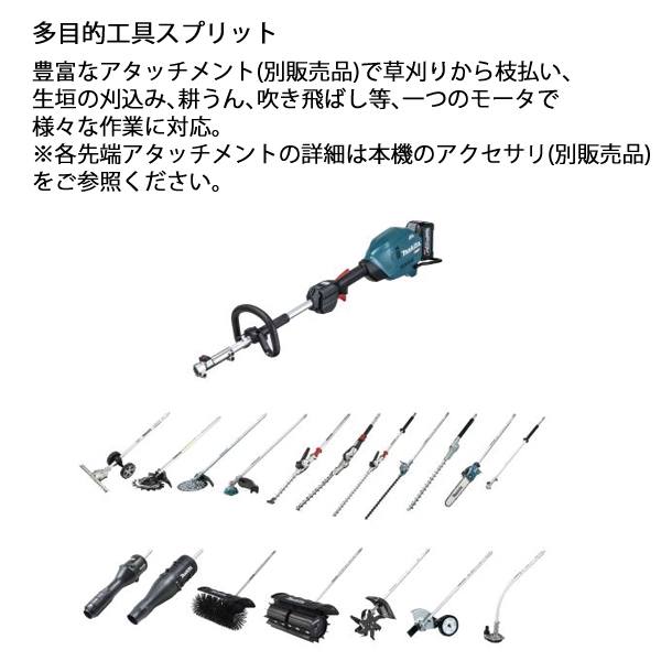 マキタ グラウンドトリマ アタッチメント 【充電式スプリットモータ 用】 マキタ スプリット用グラウンドトリマアタッチメント EN424MP A